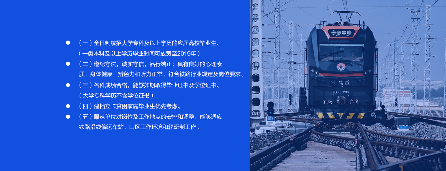 地方粮食企业招聘铁路调度(地方粮食企业招聘铁路调度人员)