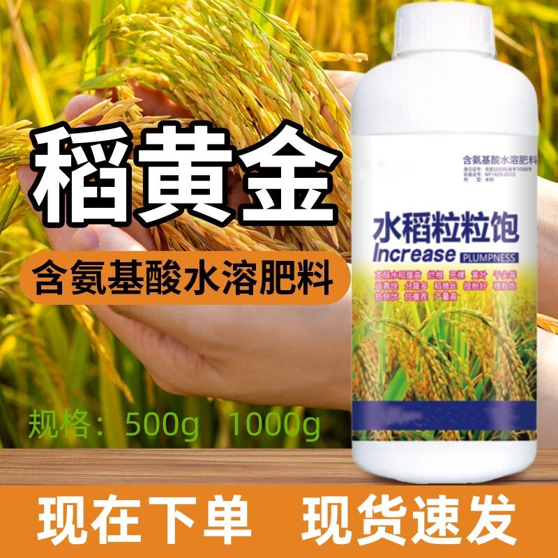 水稻增产包(水稻增产套餐说明)