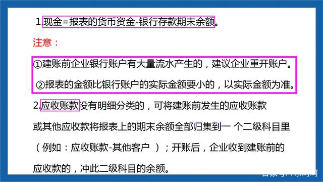 粮食企业建账(粮食企业建账会计分录)