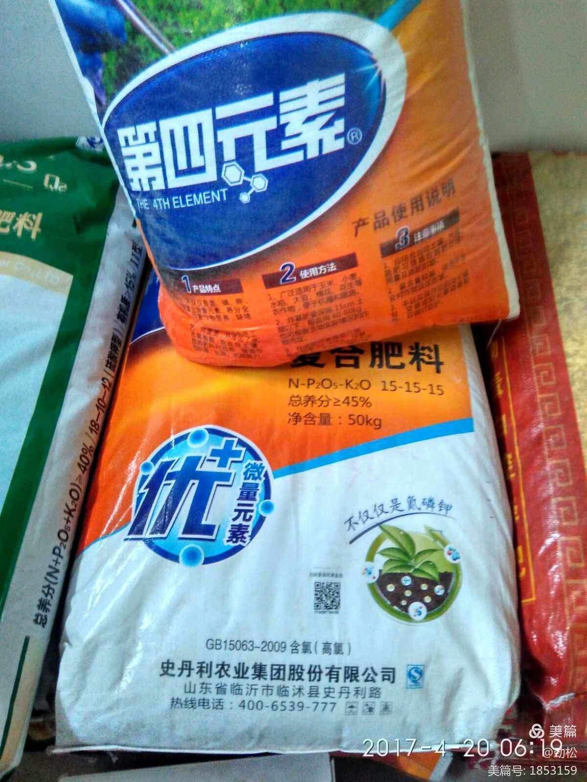 第四元素史丹利复合肥价格(史丹利第四元素复合肥多少钱一袋80斤的)