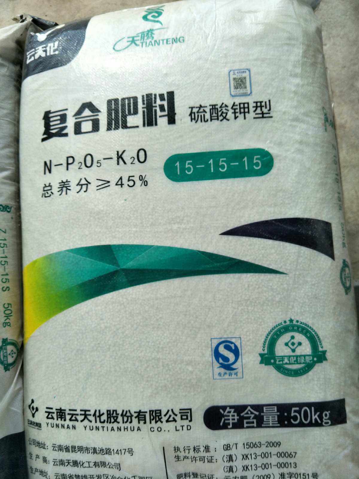复合肥含硫有多少(复合肥里面含硫酸亚铁吗)