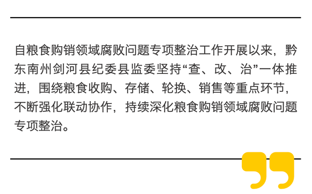 粮食企业贪污问题(粮食企业存在的问题)