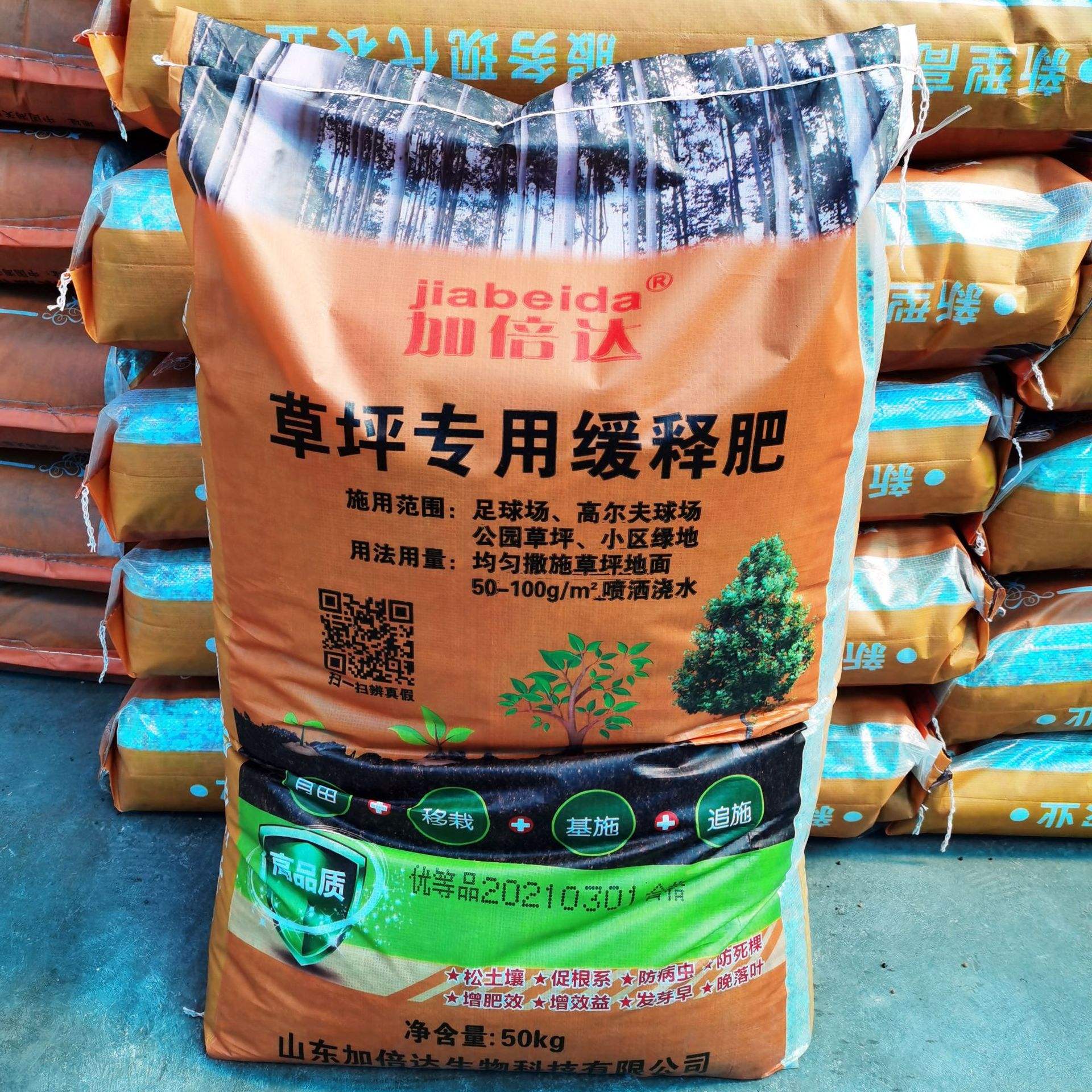 袋袋红复合肥(复合肥袋子图片)