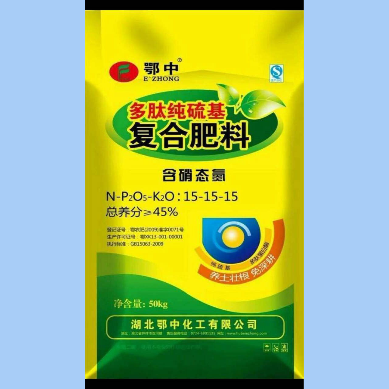 硫基复合肥今日报价(硫基复合肥适合哪些作物)