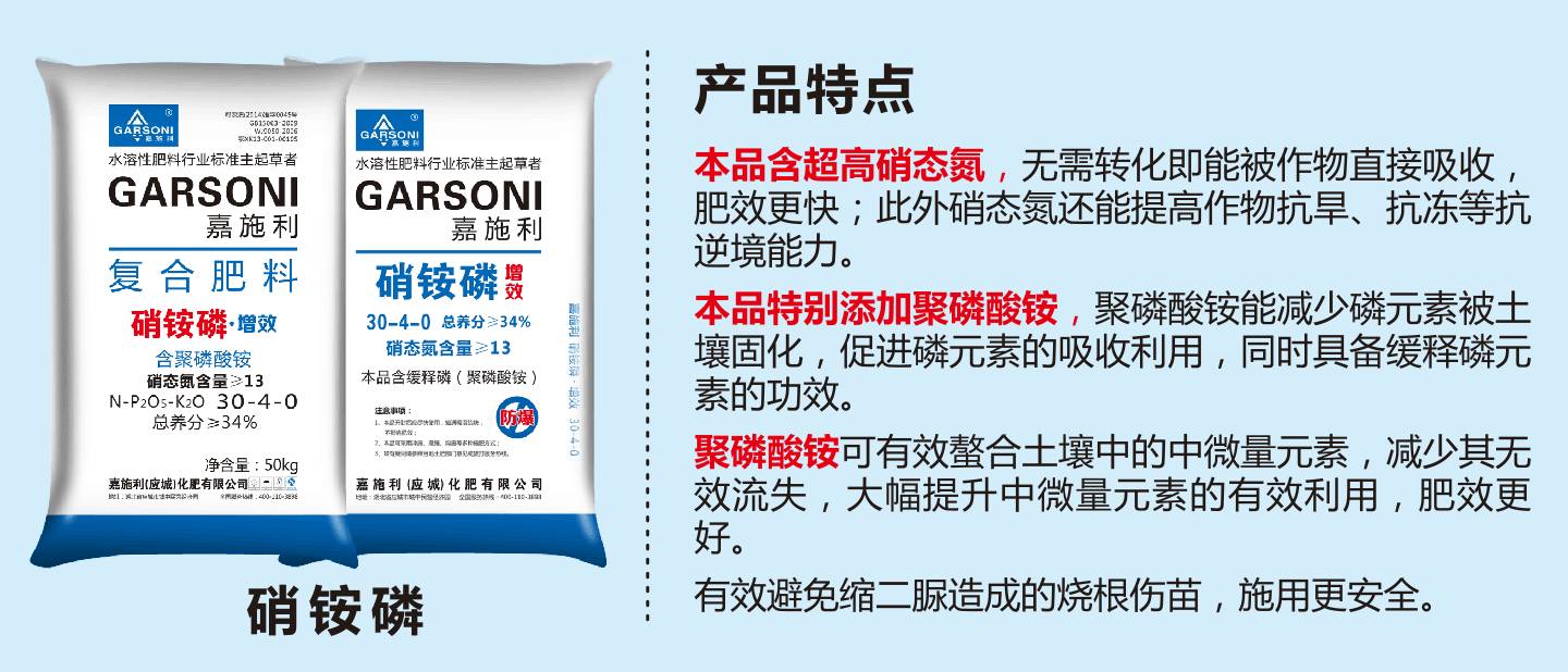 硝铵磷复合肥料价格(硝铵磷复合肥怎样使用)