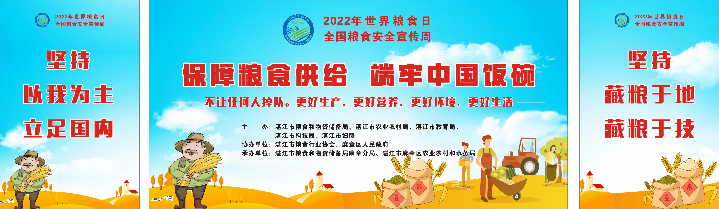 粮食企业知识宣传(粮食企业文化宣传栏)