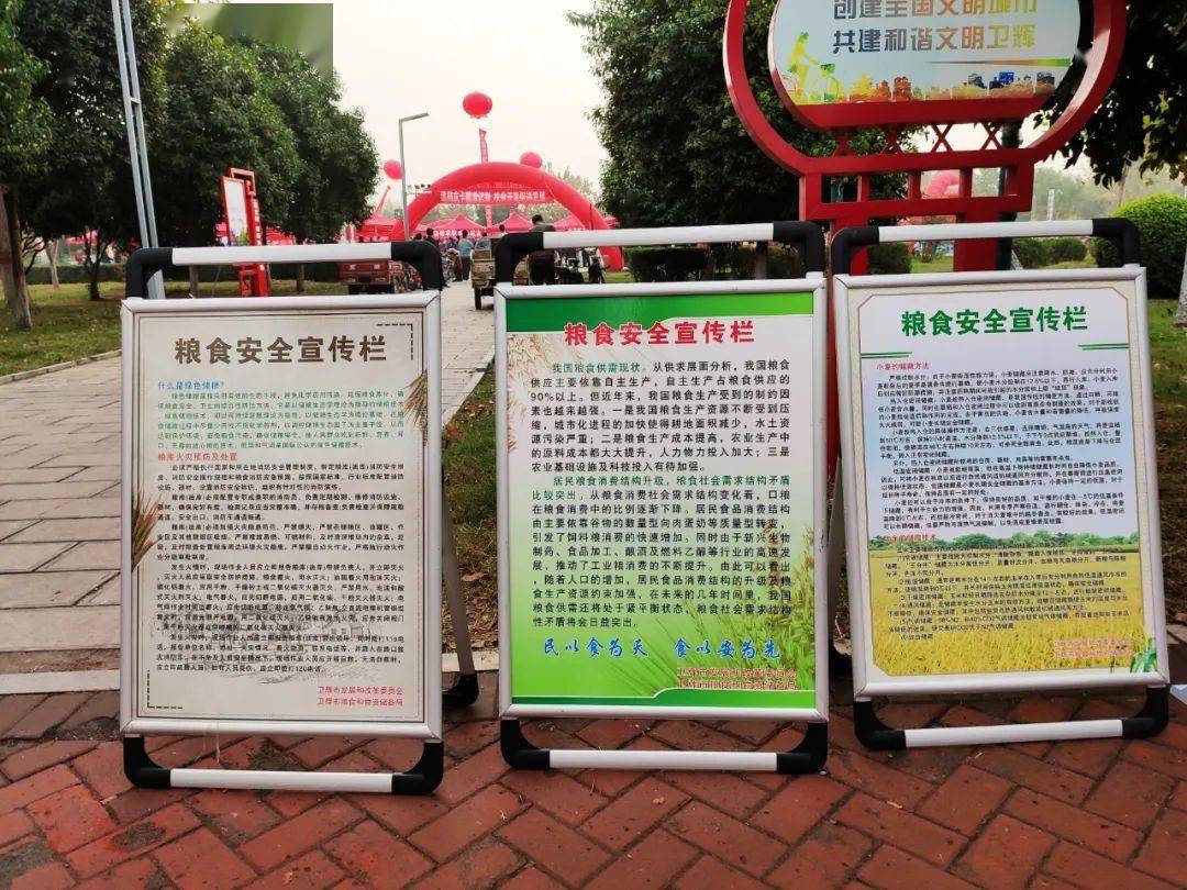 粮食企业知识宣传(粮食企业文化宣传栏)