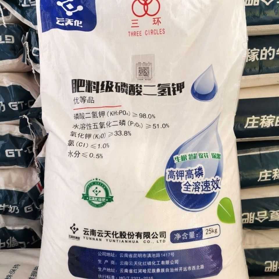 云天化水溶复合肥(云天化复合肥价格表3个18)