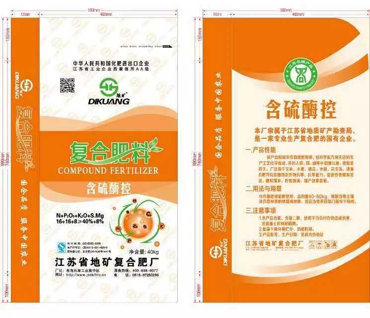 濮阳中原大复合肥(濮阳市中原化工肥业有限公司)