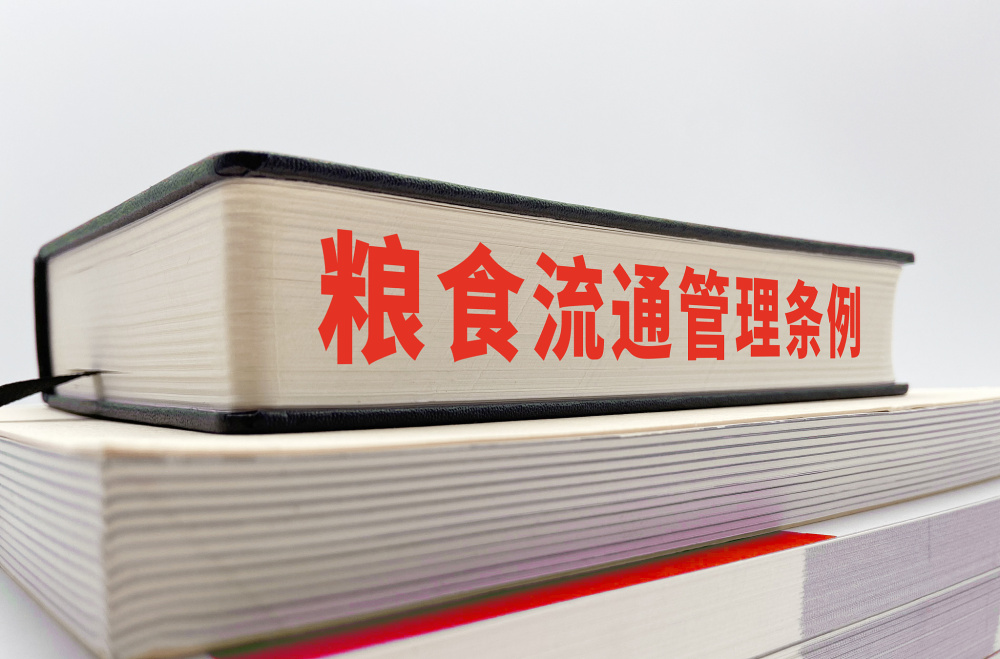 包含粮食企业流通制度的词条