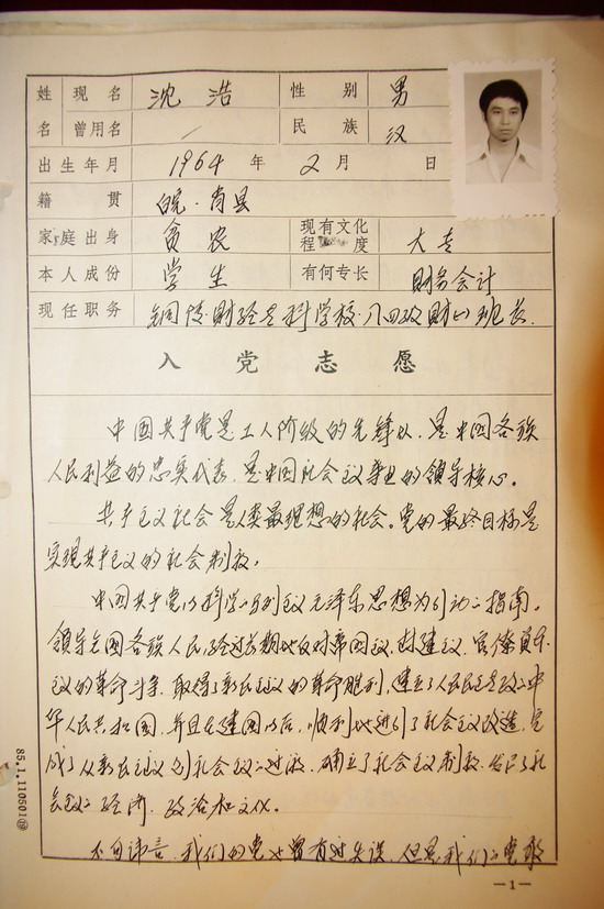 粮食企业求职申请书(粮食企业个人述职报告)