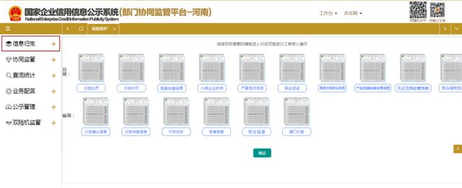 粮食企业信用档案建立(粮食企业信用监管和联合惩戒办法)
