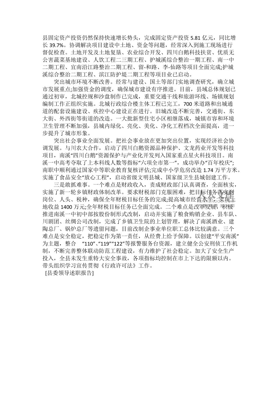 粮食企业支部委员述职报告(粮食企业党支部党建工作汇报)