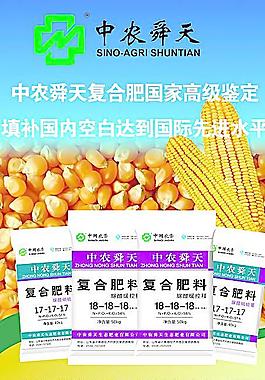 中农舜天复合肥45含量的简单介绍