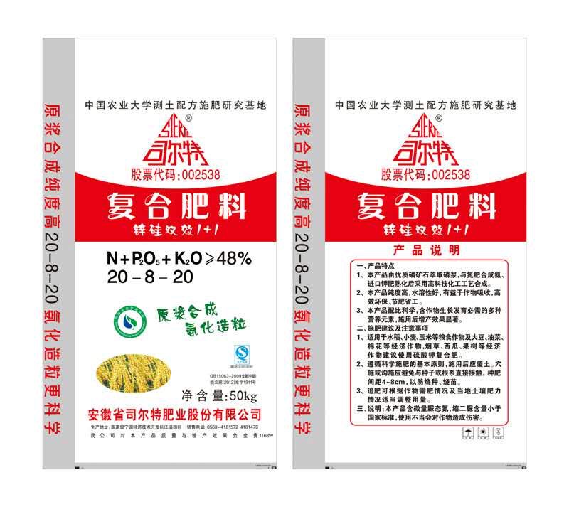 中农舜天复合肥45含量的简单介绍