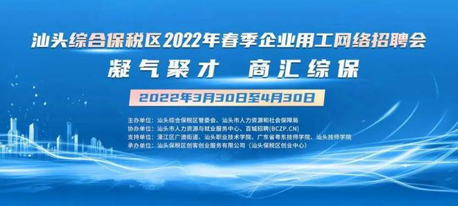 汕头粮食企业集团招聘公告(汕头粮食企业集团招聘公告官网)
