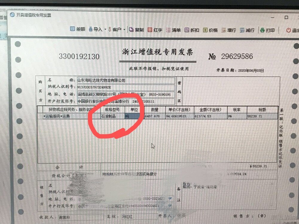 粮食企业开专票(粮食企业开专票免税)