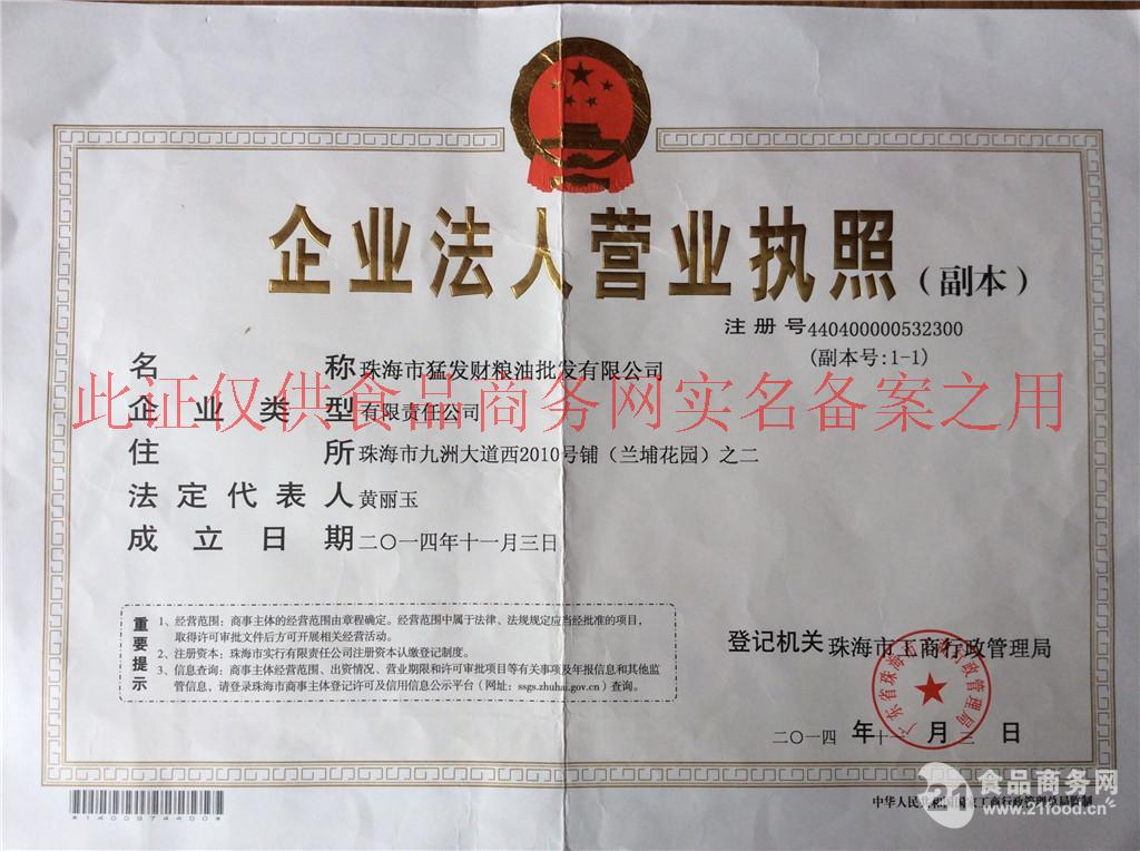 粮食企业连锁经营范围包括(粮食企业连锁经营范围包括哪些内容)