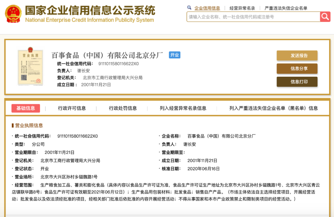 粮食企业连锁经营范围包括(粮食企业连锁经营范围包括哪些内容)