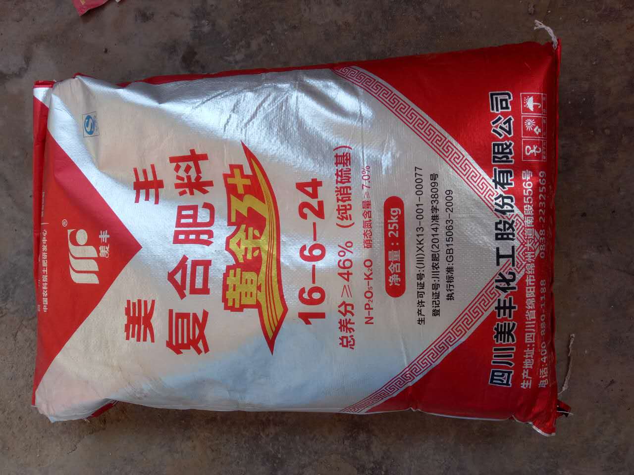 金子牌复合肥(金字复合肥产地在哪个省)