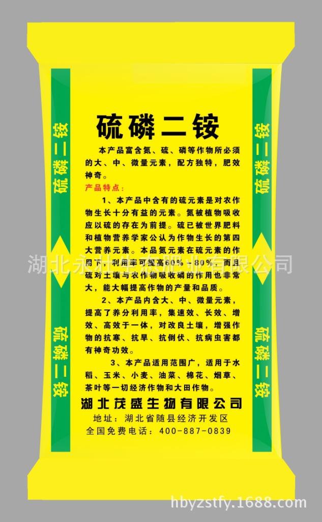 湖北兴发复合肥图片(湖北兴发科技有限公司)