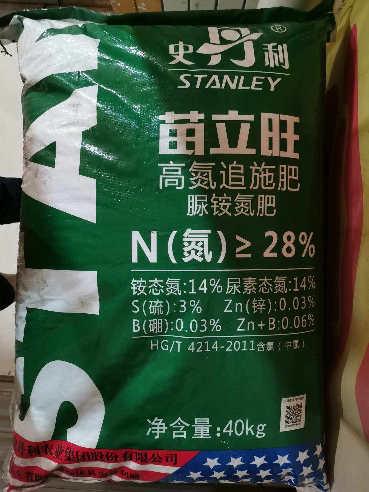 史利丹复合肥公司在哪(史丹利复合肥产地是哪里)