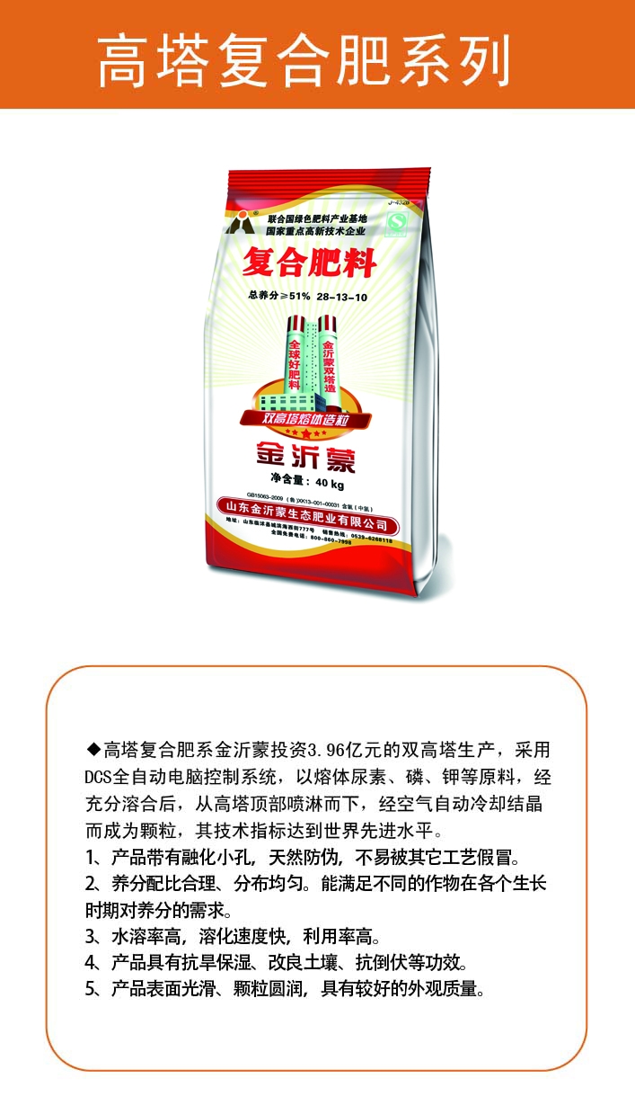 苏肥牌复合肥(江苏复合肥出厂价格)