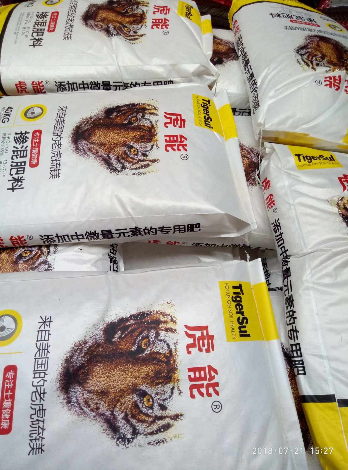 山东宜秋复合肥料(山东宜秋复合肥料销售电话)