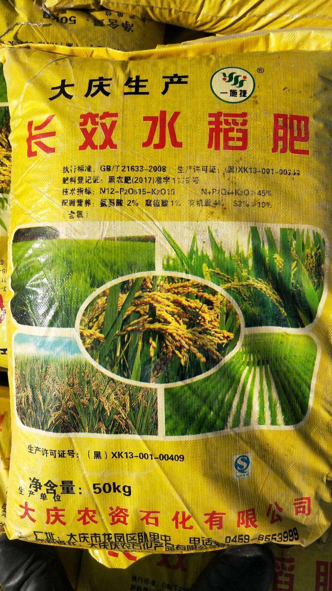 河北水稻肥料什么价位好(河北水稻肥料什么价位好用)