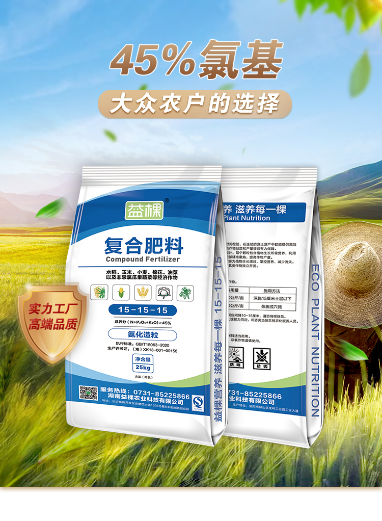农用复合肥规格(复合肥有什么型号和规格)