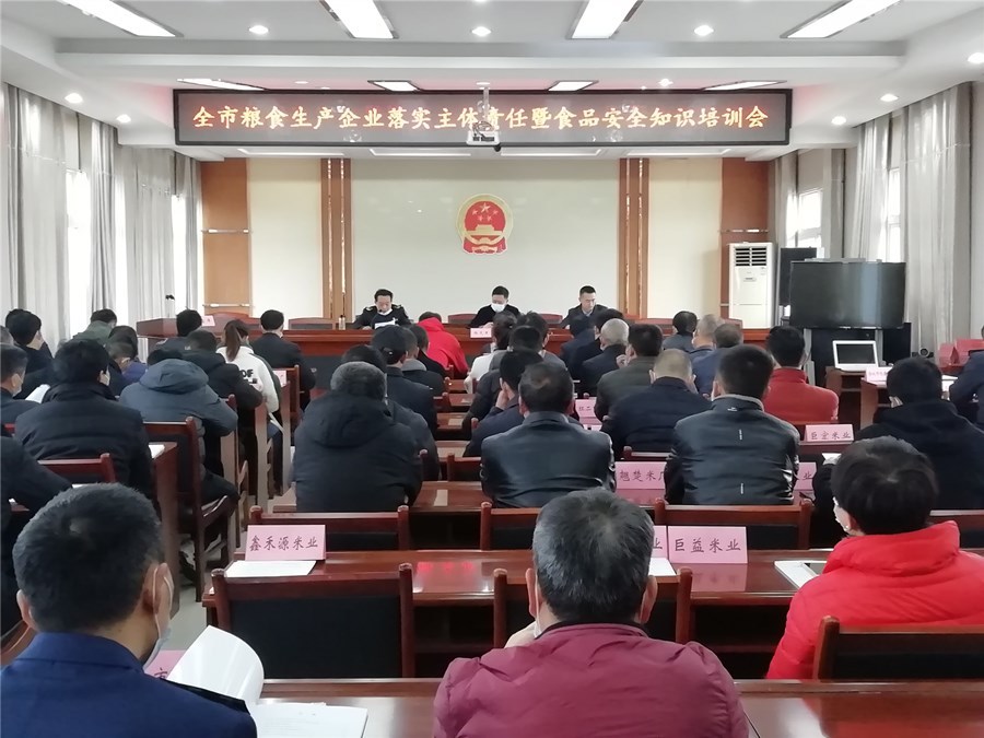 开展粮食企业安全生产培训(粮食企业安全生产培训工作总结)
