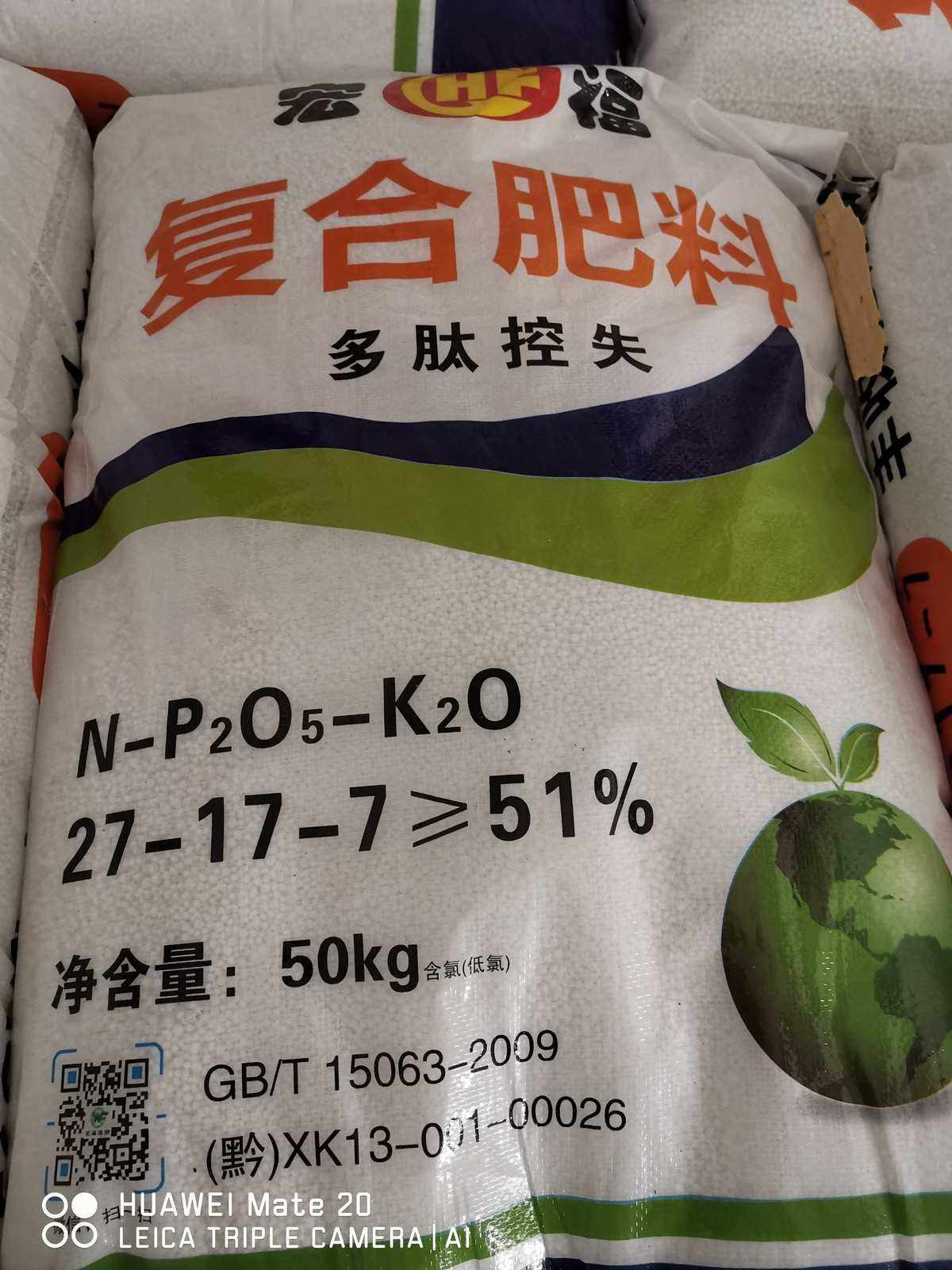 50斤六国复合肥(2021年六国复合肥价格)
