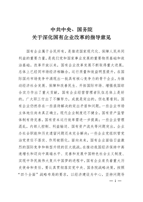 国有粮食企业分类改革方案(国有粮食企业分类改革方案最新)