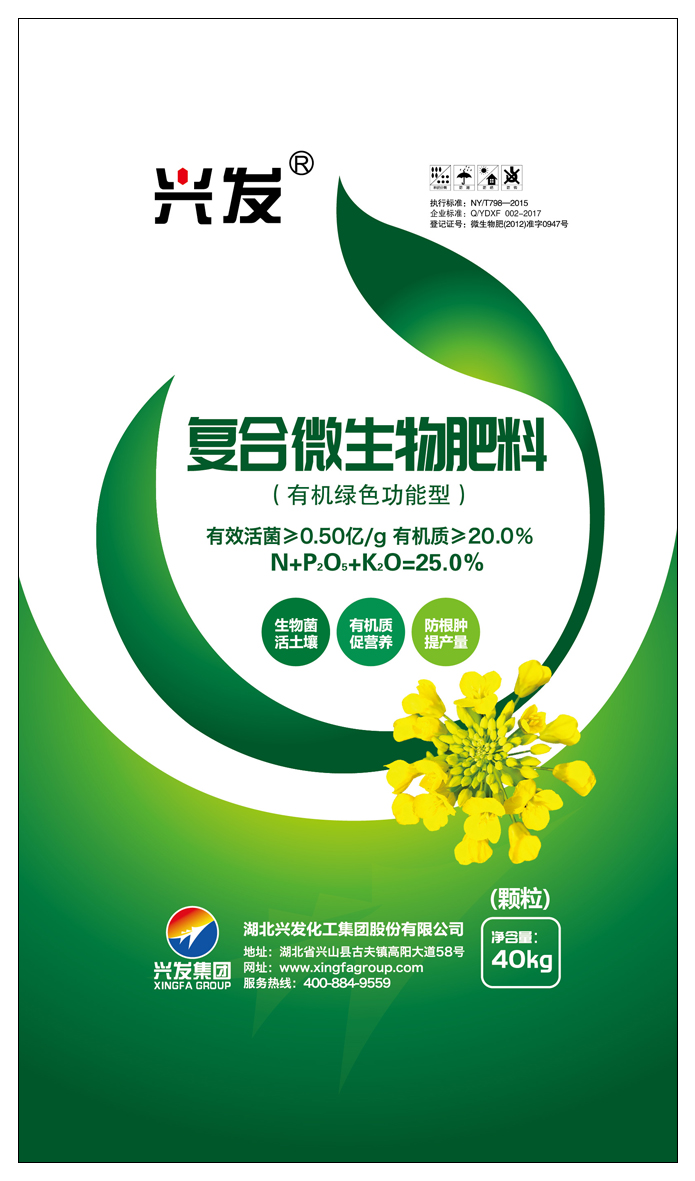 江西微生物复合肥招商(复合微生物肥的执行标准)