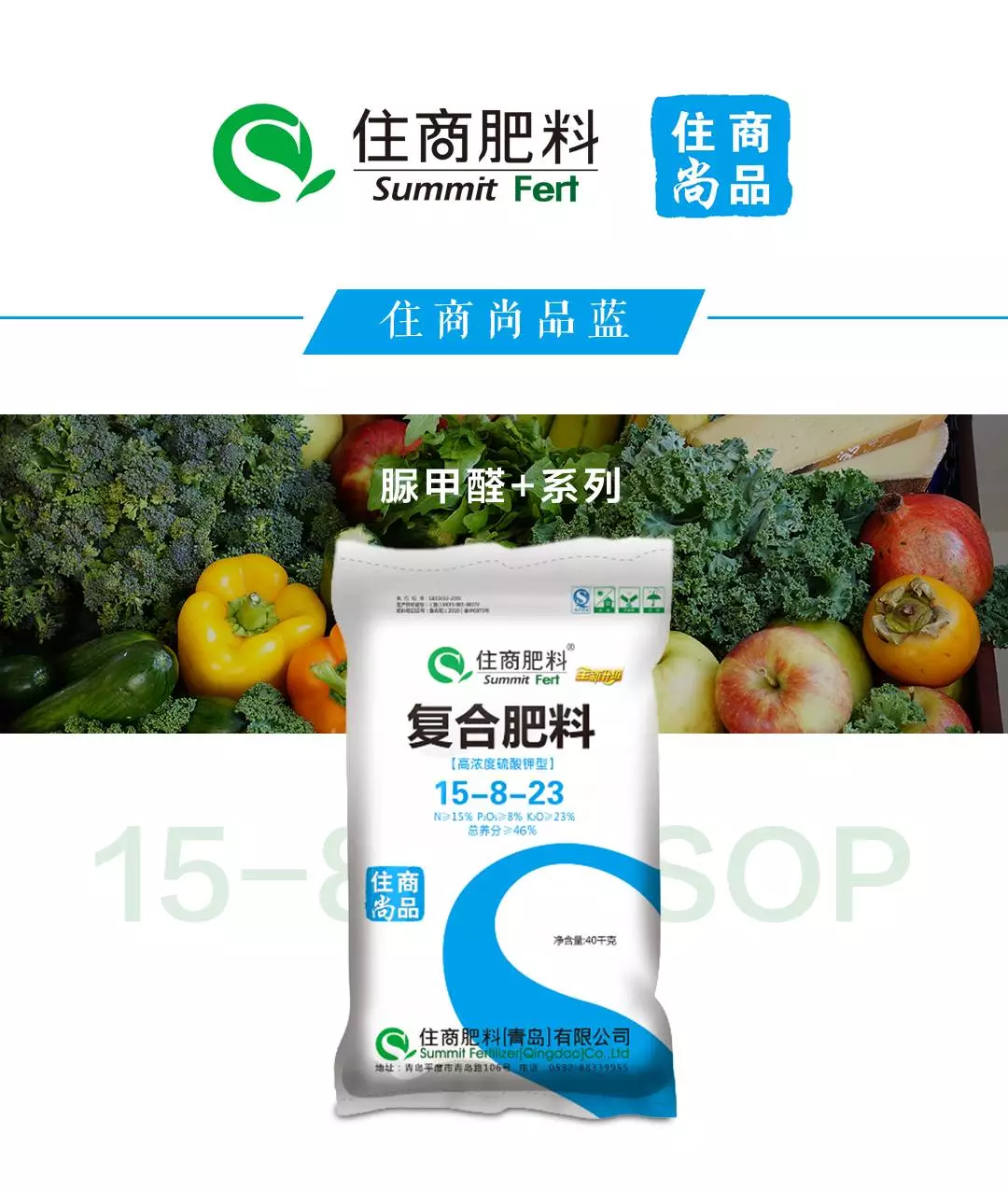 青岛住商复合肥料作用(住商复合肥料161616)