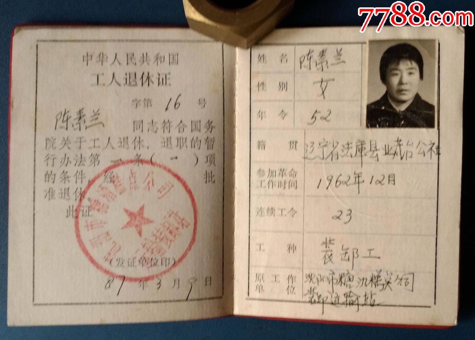 粮食企业工人职称(粮食行业特有工种职业技能鉴定)