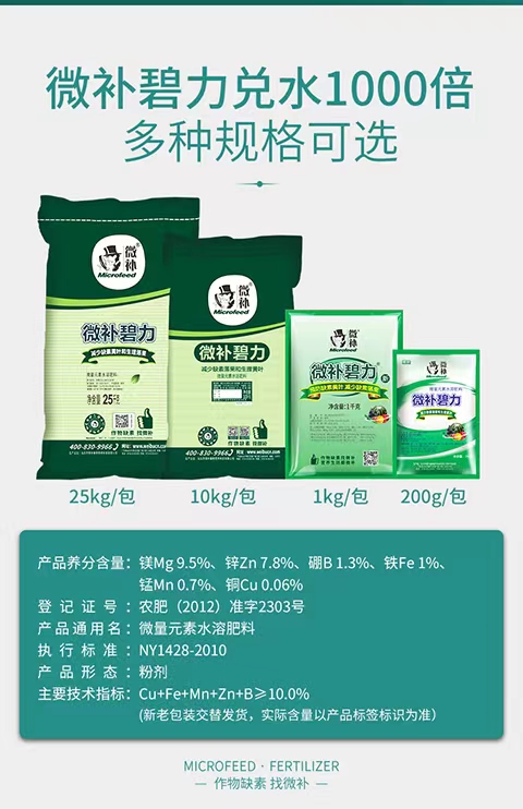 微量元素复合肥(微量元素复合肥料)