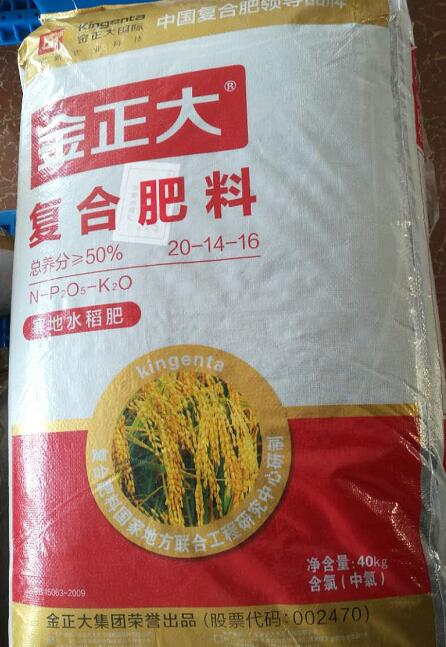 金正大复合肥厂联系电话(金正大复合肥厂家联系电话)