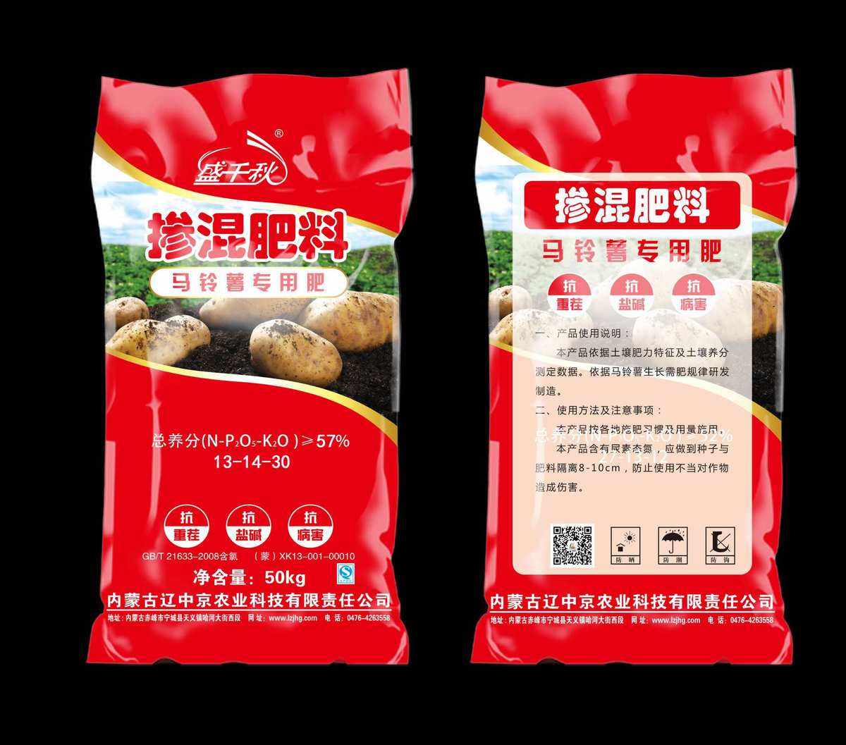 马铃薯复合肥用量(马铃薯施肥亩用肥量)
