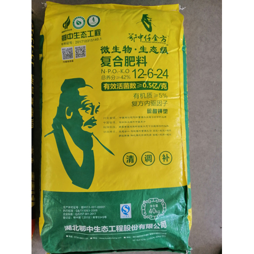 鄂中复合肥最新价格1(鄂中复合肥14一16一15价格)