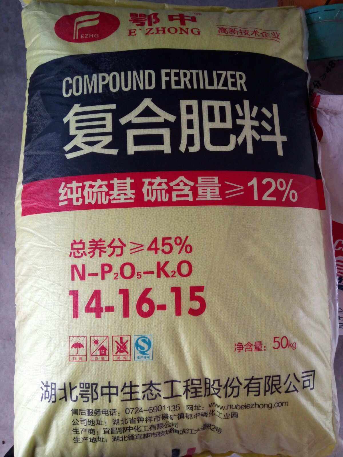 鄂中复合肥最新价格1(鄂中复合肥14一16一15价格)