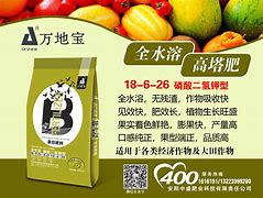 青岛中天复合肥(青岛中天复合肥怎么样)