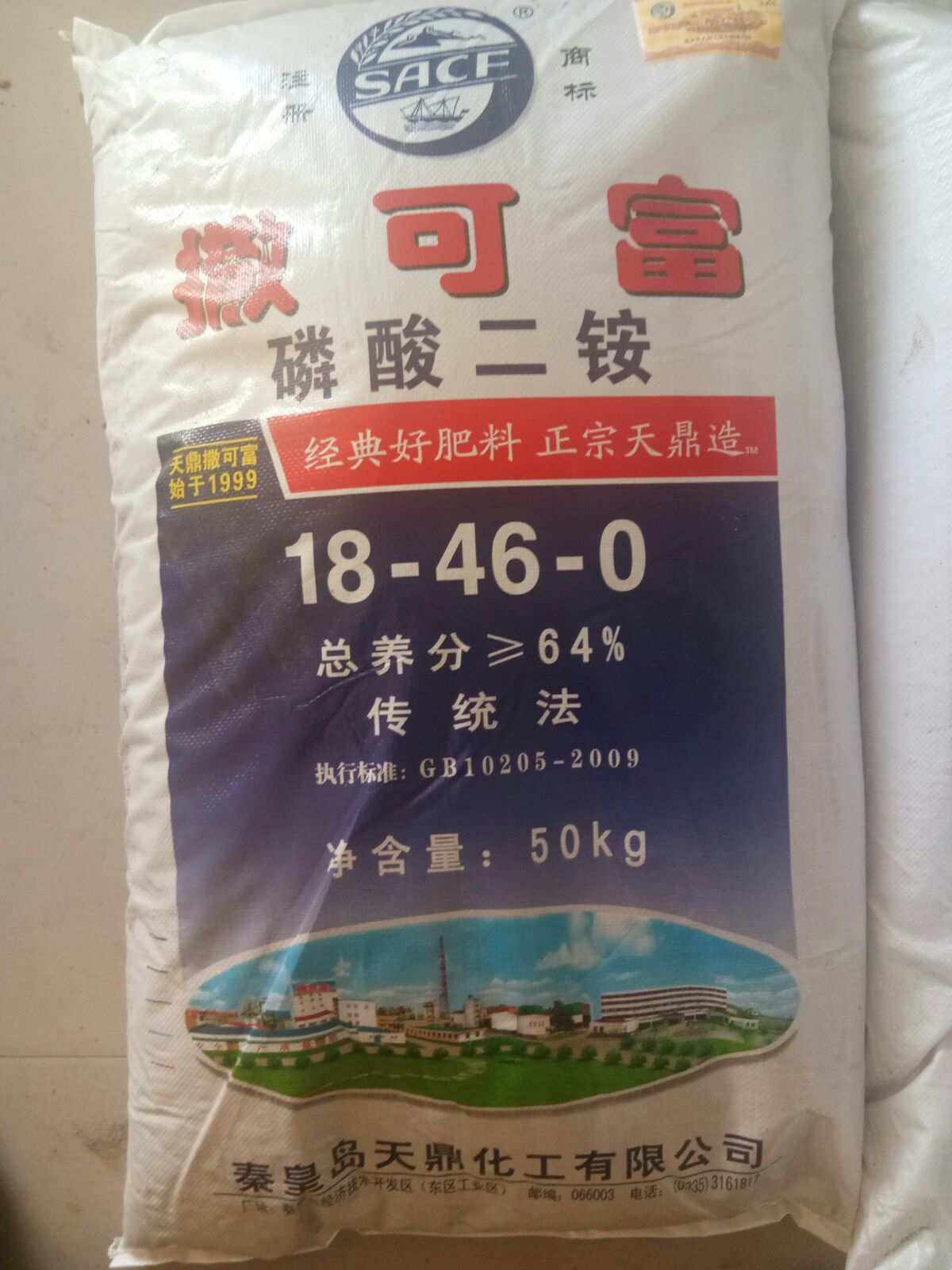 撒可富复合肥图片(天人撒可富复合肥图片)