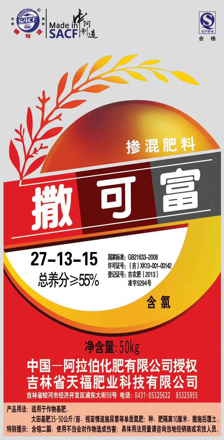 撒可富复合肥图片(天人撒可富复合肥图片)