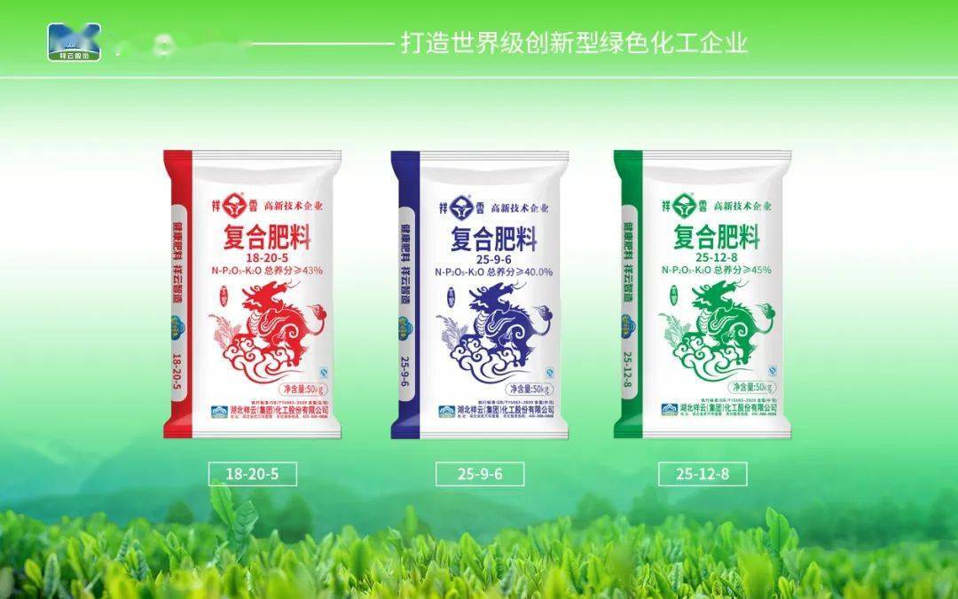 湖北祥云火炬复合肥(湖北祥云火炬复合肥啥样)