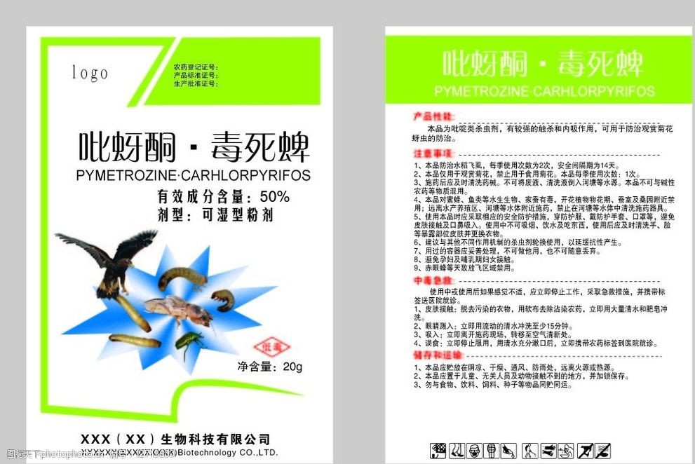 毒死蜱能否在水稻后期用(毒死蜱能否在水稻后期用呢)