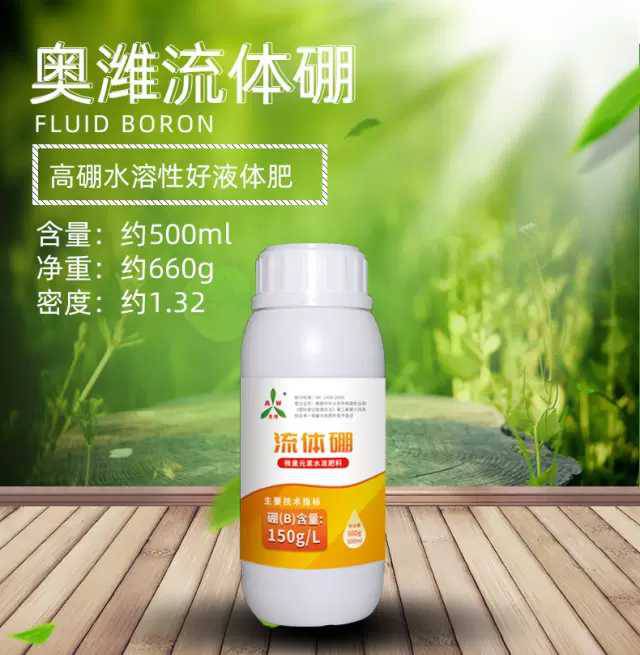 包含水稻流体硼一亩地用多些的词条