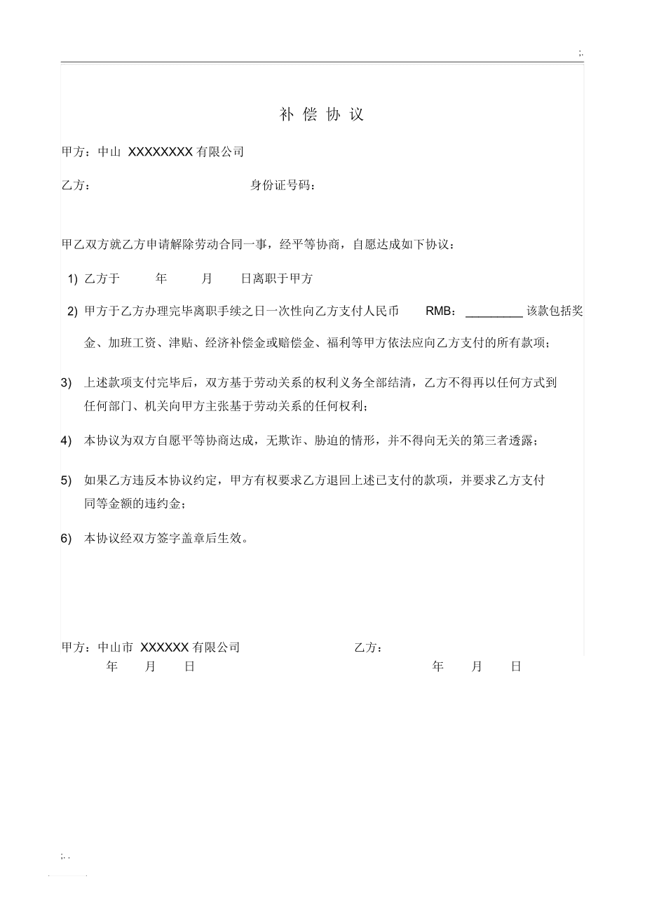 粮食企业买断工龄赔偿(买断工龄补偿标准最新标准)