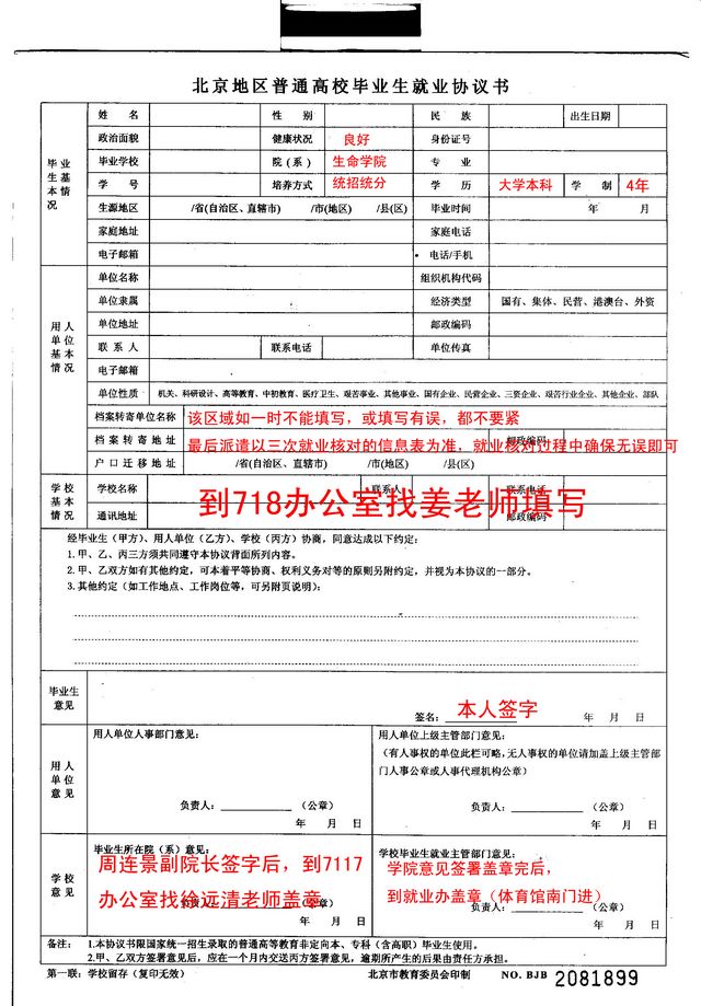 粮食企业三方协议手续(粮食企业三方协议手续怎么办理)