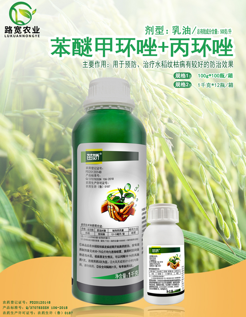水稻少用农药吗(水稻用农药对人体伤害大吗)
